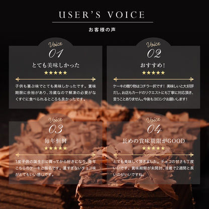 誕生日ケーキ チョコレートケーキ ボヌール・カレ｜4～6人用［冷蔵便・生ケーキ・スイーツギフト］ [冷]（全国配送）