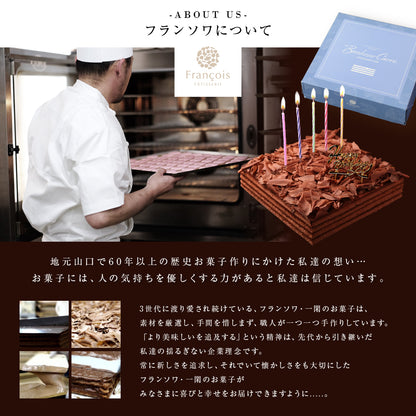 誕生日ケーキ チョコレートケーキ ボヌール・カレ｜4～6人用［冷蔵便・生ケーキ・スイーツギフト］ [冷]（全国配送）