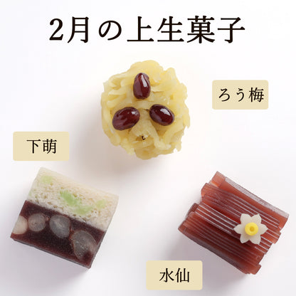 季節の上生菓子（店頭受取）