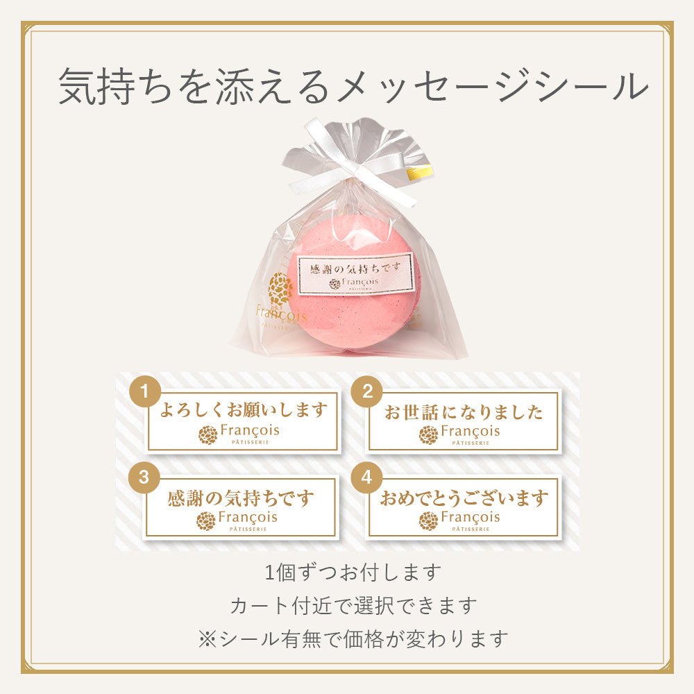 リボン付 天使がくれたマカロン 35個入｜華やかな贈り物に最適な大容量