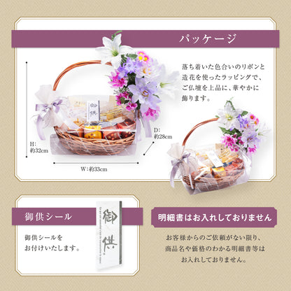 お供え かご盛り 30個入｜和洋菓子の詰め合わせ（全国配送）
