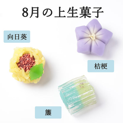 季節の上生菓子（店頭受取）