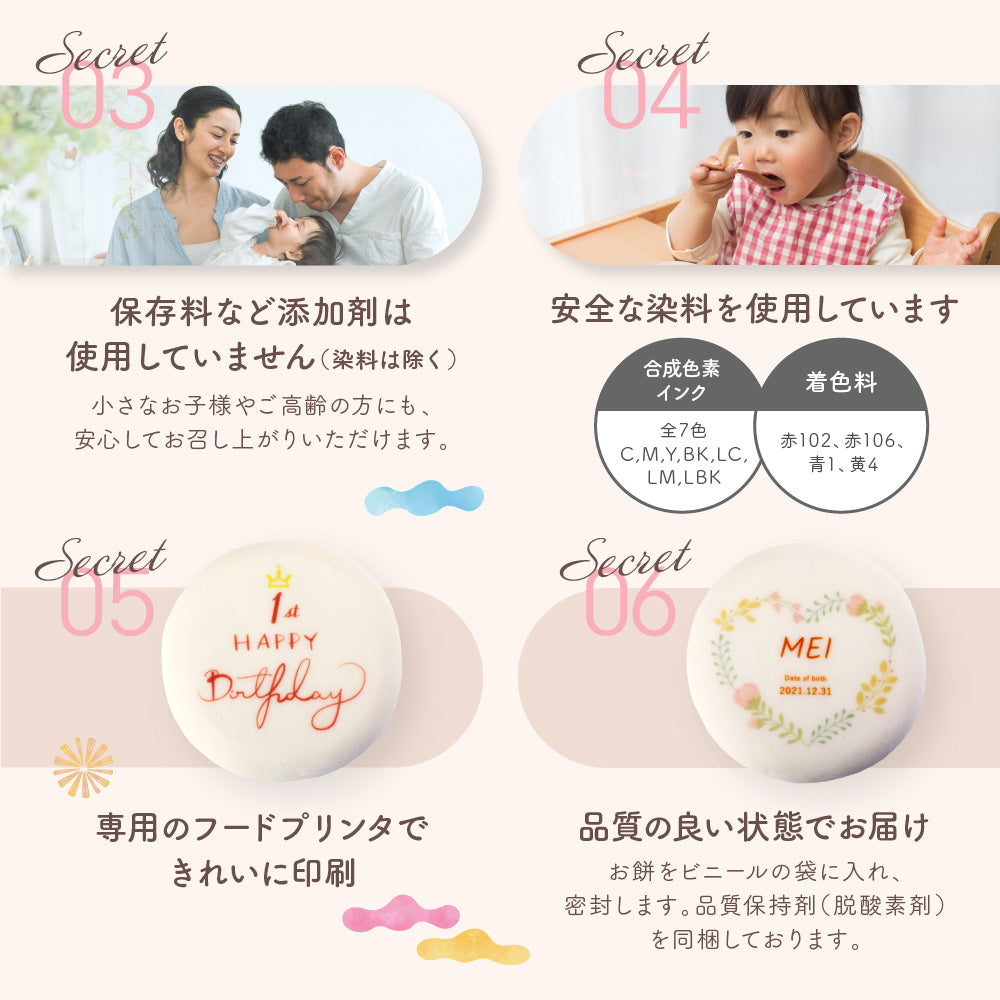 一升餅セット ナチュラル 名入れ無料 1歳誕生日祝い・背負い餅・選び取りカード付き [冷]（全国配送）