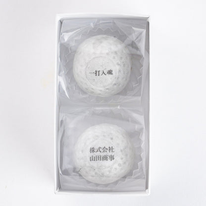 アルバトロス ゴルフボールもなか 2個入｜名入れできるコンペの参加賞（店頭受取）
