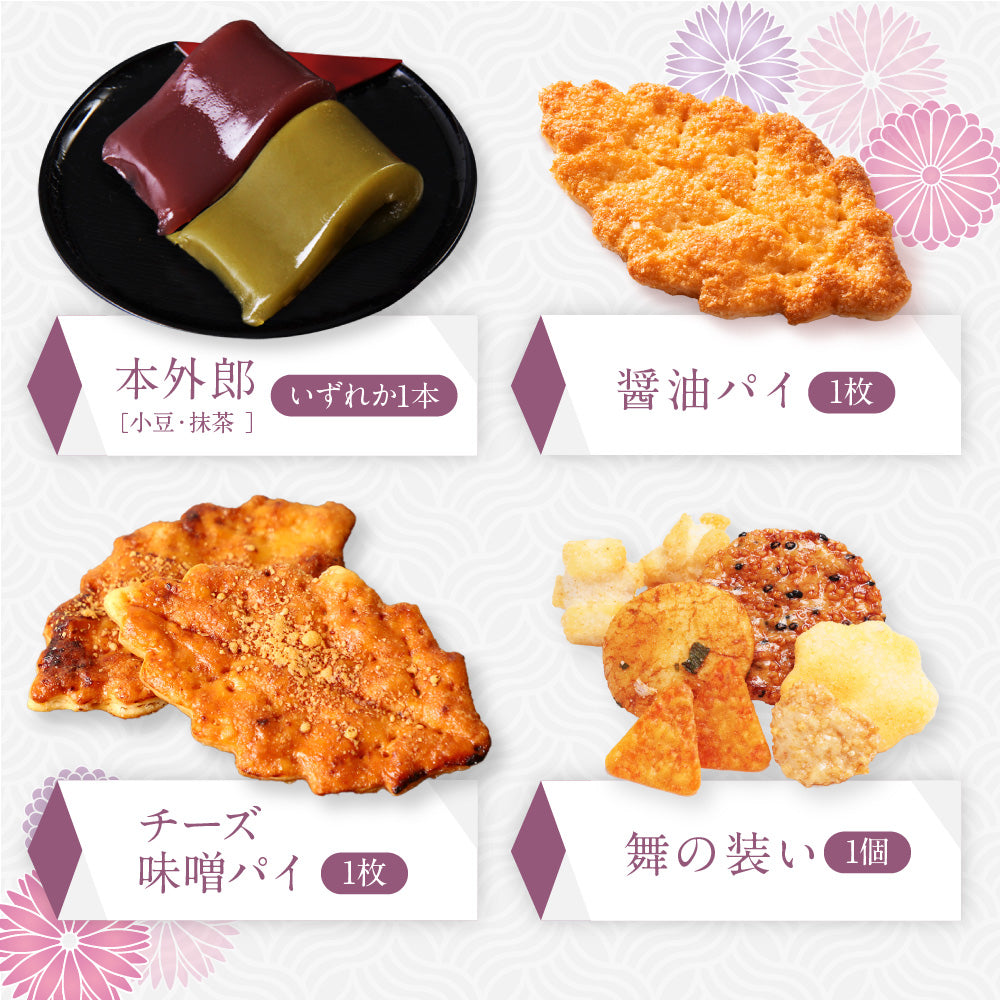 お供え かご盛り 8個入｜和洋菓子の詰め合わせ（全国配送）