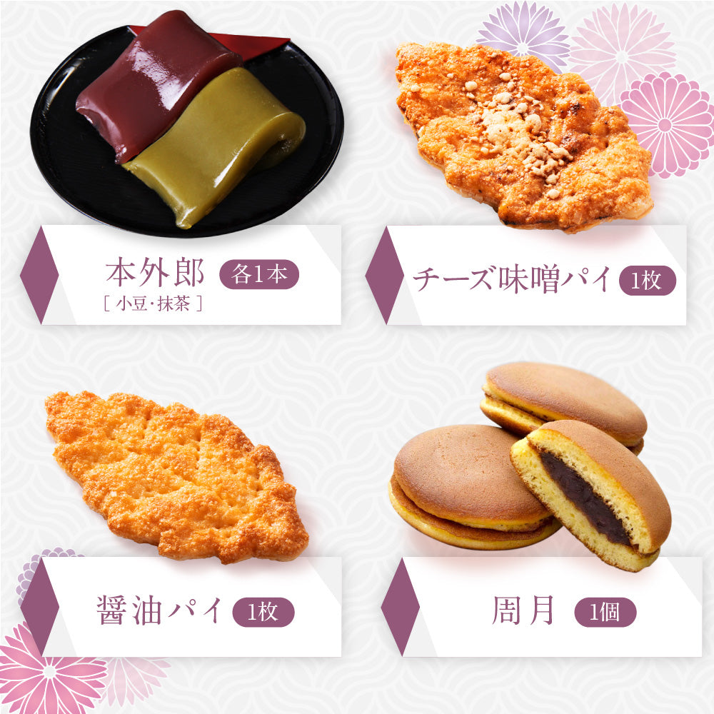 お供え かご盛り 17個入｜和洋菓子の詰め合わせ（全国配送）