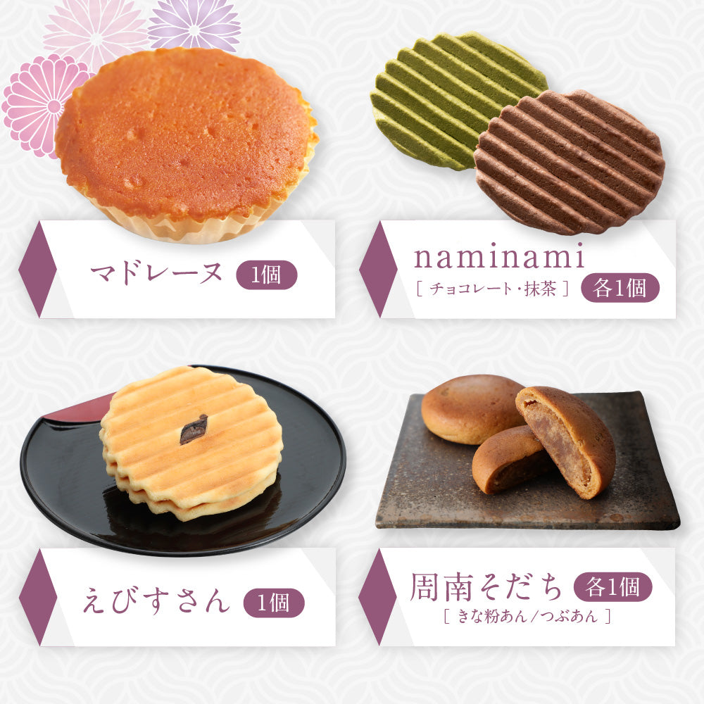 お供え かご盛り 17個入｜和洋菓子の詰め合わせ（全国配送）