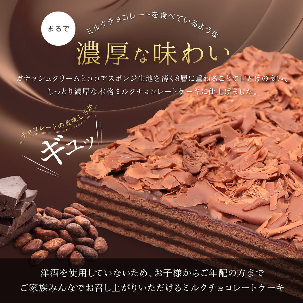 誕生日ケーキ チョコレートケーキ ボヌール・カレ｜4～6人用［冷蔵便・生ケーキ・スイーツギフト］ [冷]（全国配送）