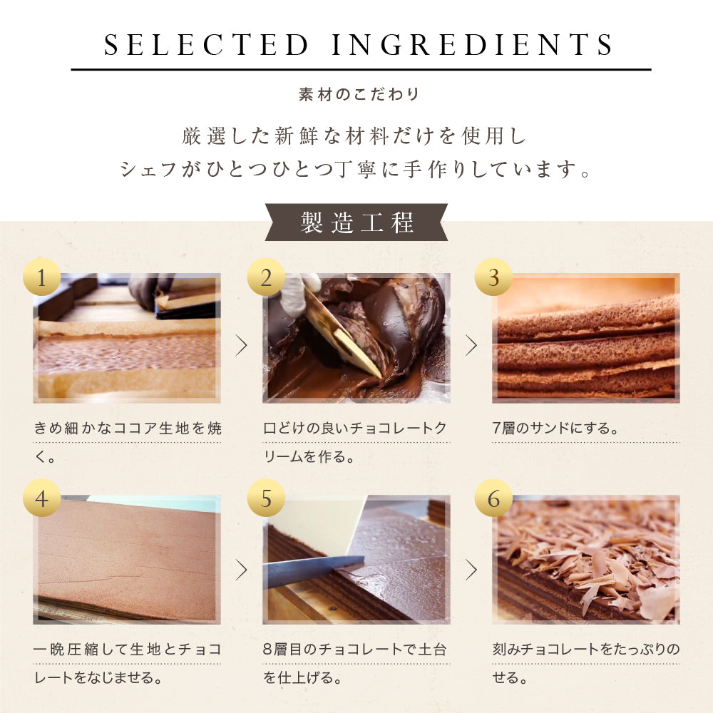 誕生日ケーキ チョコレートケーキ ボヌール・カレ｜4～6人用［冷蔵便・生ケーキ・スイーツギフト］ [冷]（全国配送）