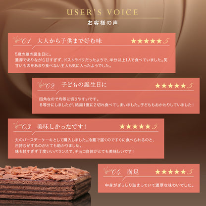 誕生日ケーキ チョコレートケーキ ボヌール・カレ｜4～6人用［冷蔵便・生ケーキ・スイーツギフト］ [冷]（全国配送）