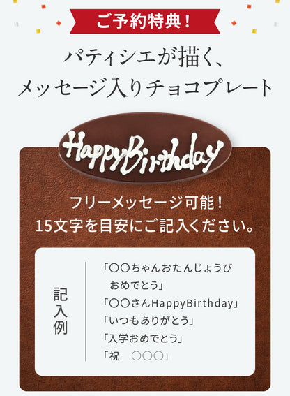 いちごのデコレーション（店頭受取）