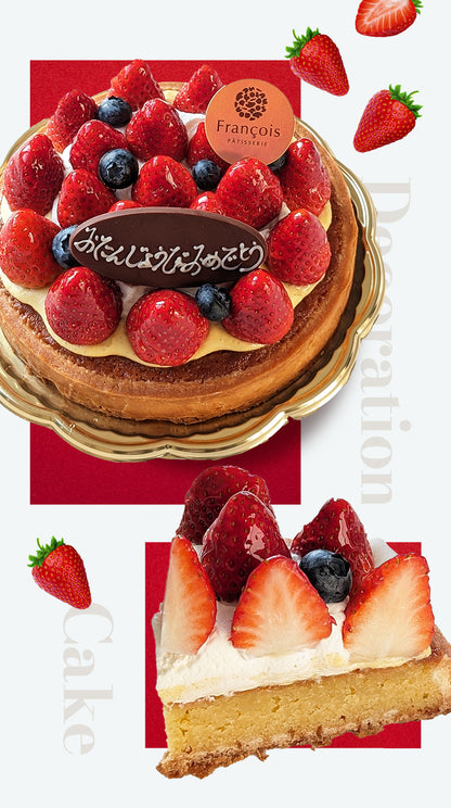 国産いちごタルト【販売期間1～5月】（店頭受取）