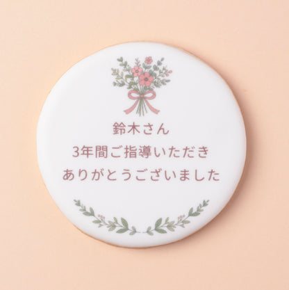 メッセージクッキー｜名入れ・メッセージをプリントしたクッキー（店頭受取）