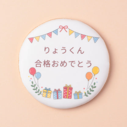 メッセージクッキー｜名入れ・メッセージをプリントしたクッキー（店頭受取）