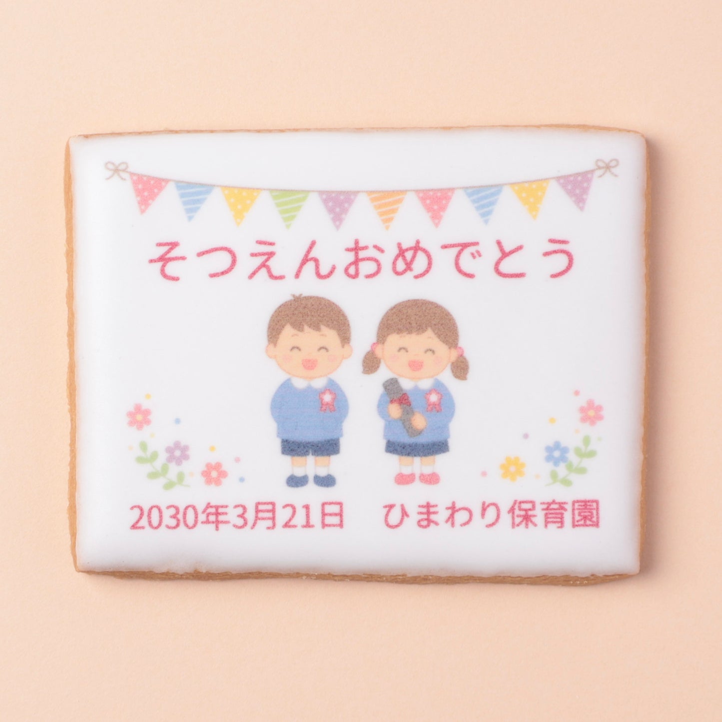 メッセージクッキー｜名入れ・メッセージをプリントしたクッキー（店頭受取）