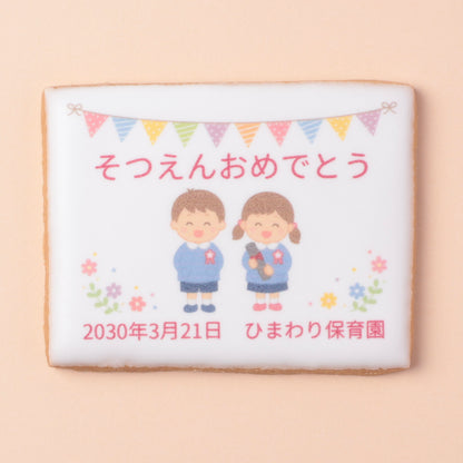 メッセージクッキー｜名入れ・メッセージをプリントしたクッキー（店頭受取）