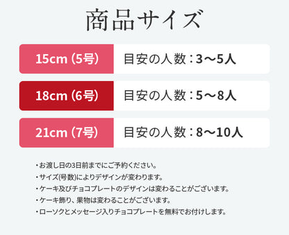 フルーツガーデン（店頭受取）