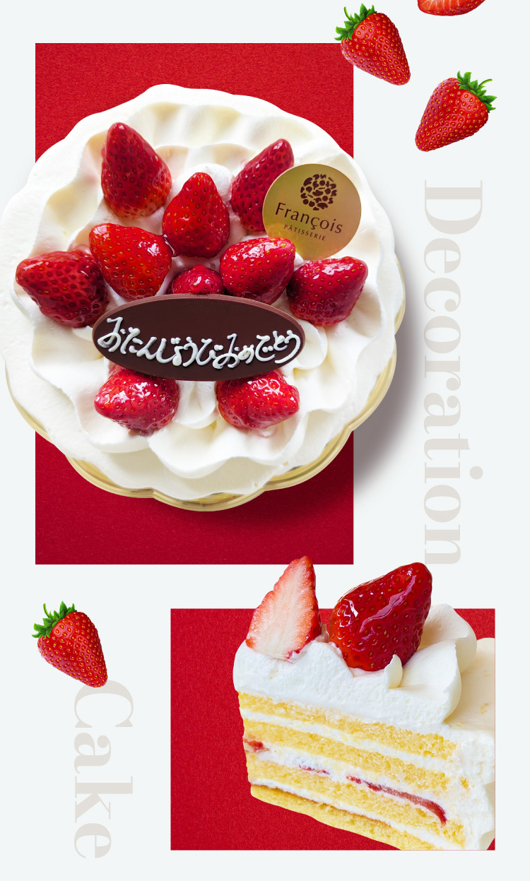 いちごのデコレーション（店頭受取）