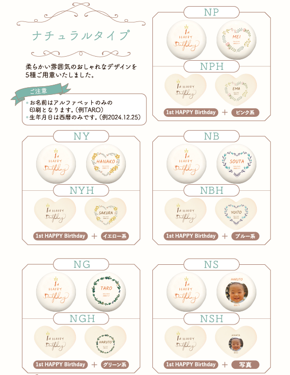 一升餅セット（店頭受取）