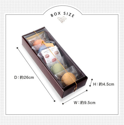 マカロン【単品・5個入・9個入・12個入・18個入】（店頭受取）