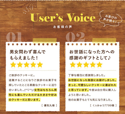 プチギフト カントリークッキー 30個入｜想いを伝えるメッセージ付きスイーツギフト（全国配送）