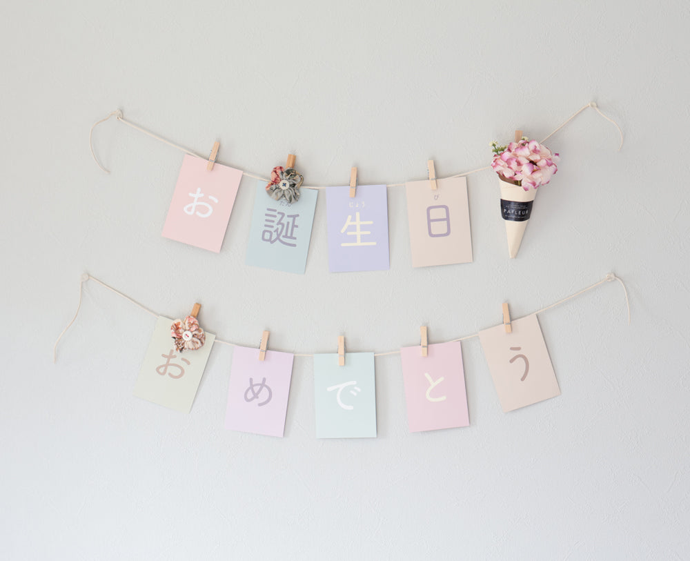 選び取りカード＆メモリアルカード（店頭受取） 一升餅用