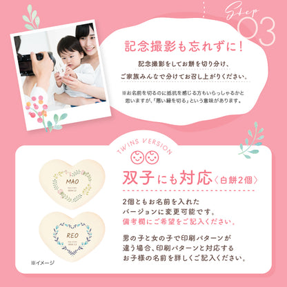 一升餅セット（店頭受取）