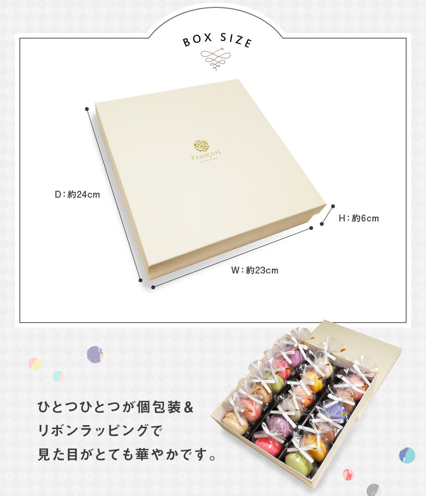 リボン付 天使がくれたマカロン 18個入｜お祝いに喜ばれるスイーツギフト（全国配送）