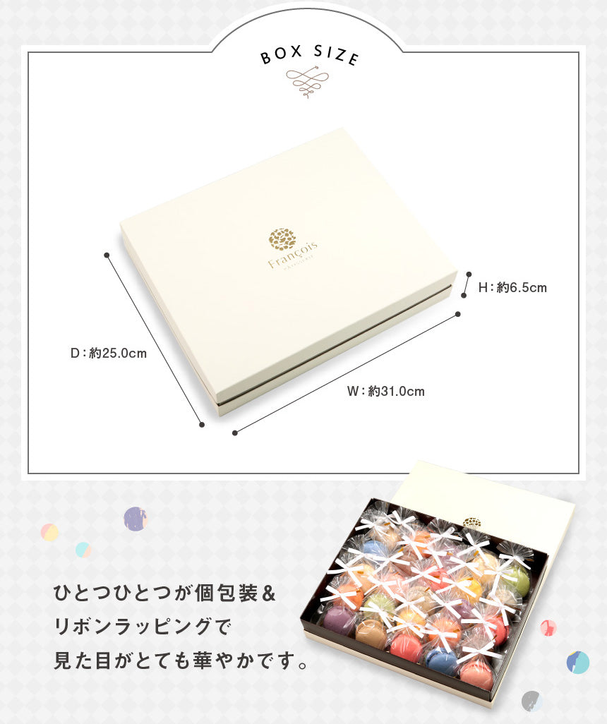 リボン付 天使がくれたマカロン 25個入｜笑顔を届けるスイーツギフト（全国配送）