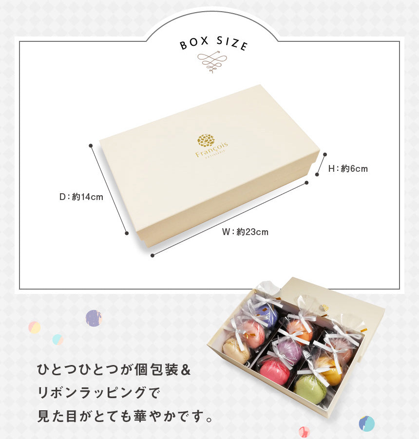 リボン付 天使がくれたマカロン 9個入｜華やかに贈るスイーツギフト（全国配送）