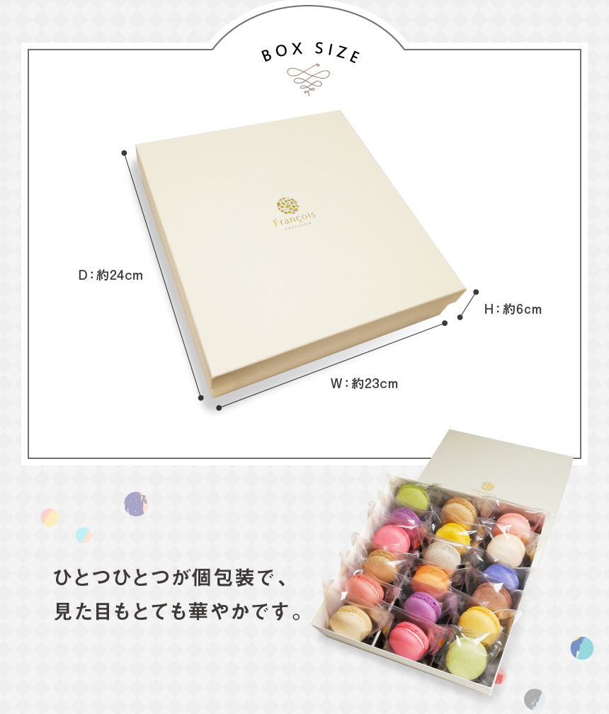 マカロン【単品・5個入・9個入・12個入・18個入】（店頭受取）