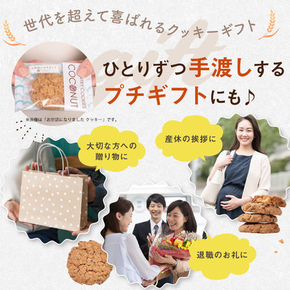 プチギフト カントリークッキー 30個入｜想いを伝えるメッセージ付きスイーツギフト（全国配送）
