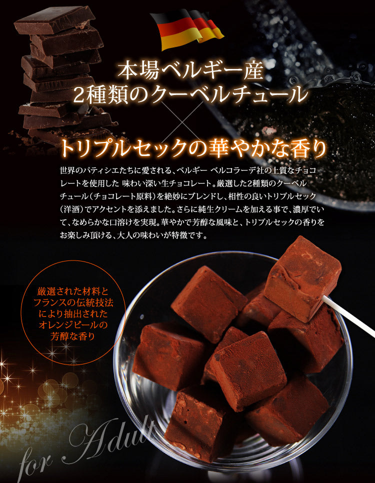 生チョコレート Sai（サイ）｜ベルギークーベル × トリプルセック 10粒