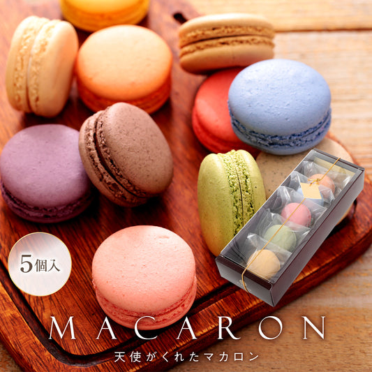 天使がくれたマカロン 5個入｜上品な甘さのスイーツギフト（全国配送）