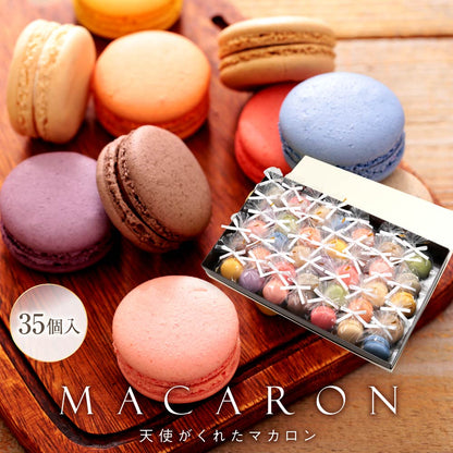 リボン付 天使がくれたマカロン 35個入｜華やかな贈り物に最適な大容量ギフト（全国配送）