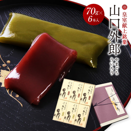 山口銘菓 外郎（ういろう）6本入｜なめらかでぷるんとした和菓子ギフト（全国配送）