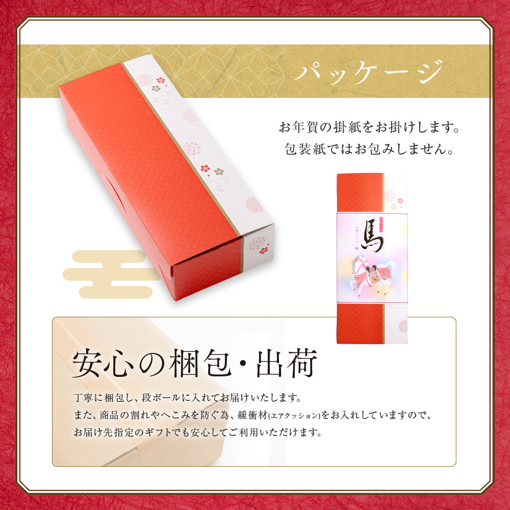 お年賀 お菓子 詰め合わせ 8個入（全国配送）