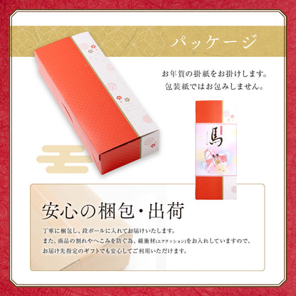 お年賀 お菓子 詰め合わせ 8個入（全国配送）