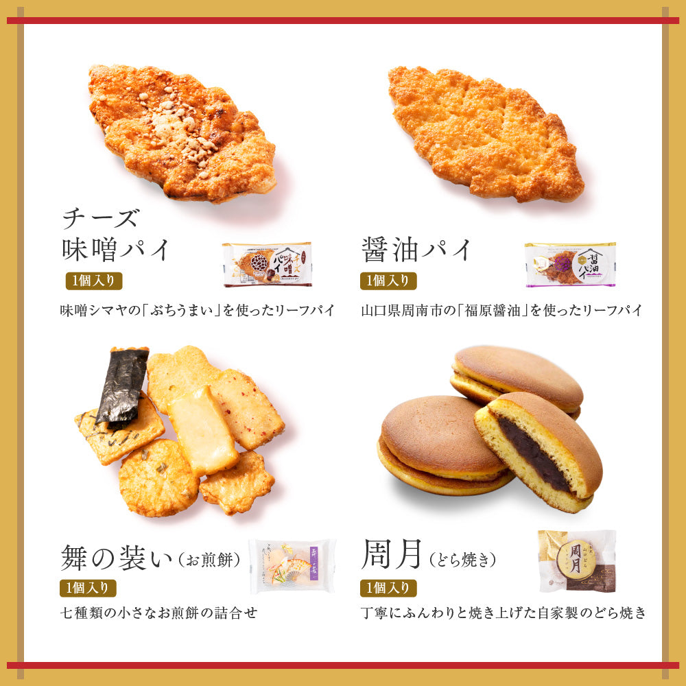 お年賀 お菓子 詰め合わせ 18個入（全国配送）