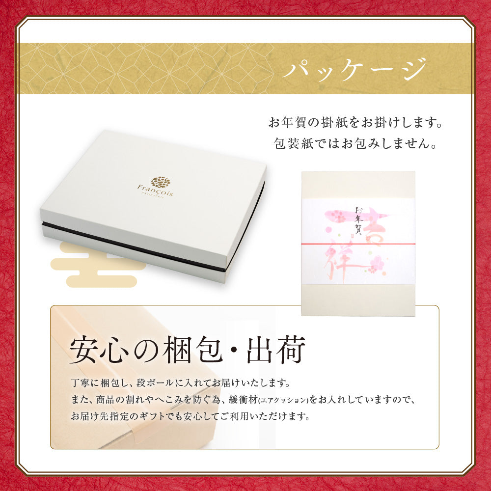 お年賀 お菓子 詰め合わせ 18個入（全国配送）