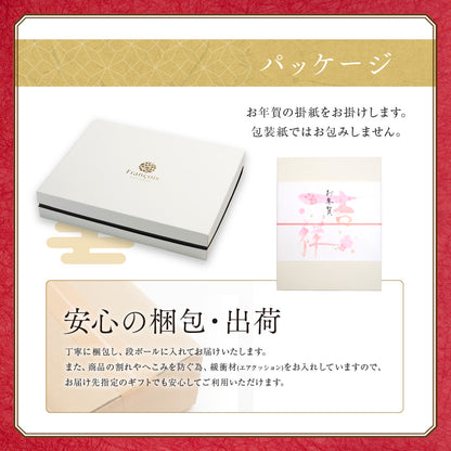 お年賀 お菓子 詰め合わせ 18個入（全国配送）