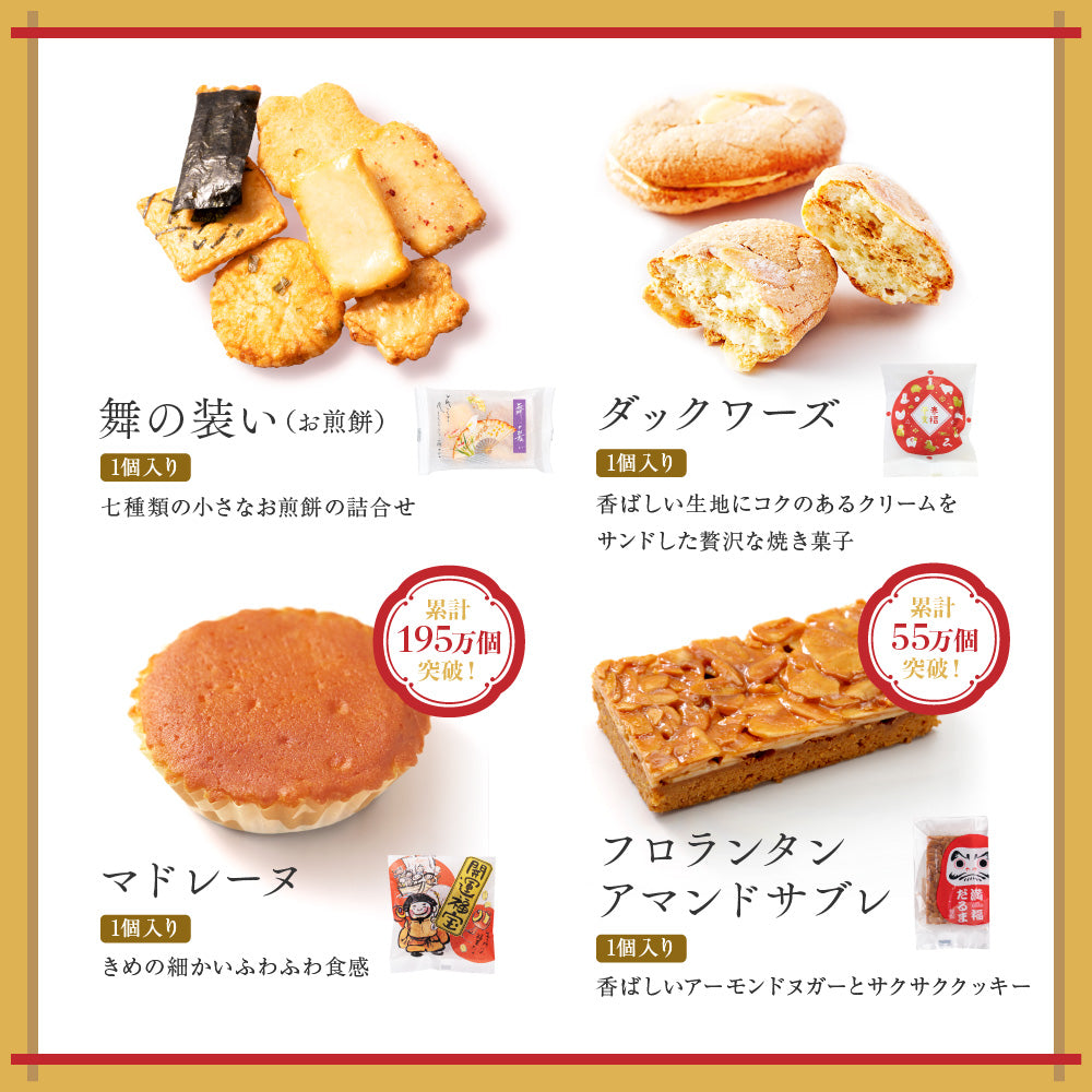 お年賀 お菓子 詰め合わせ 13個入（全国配送）