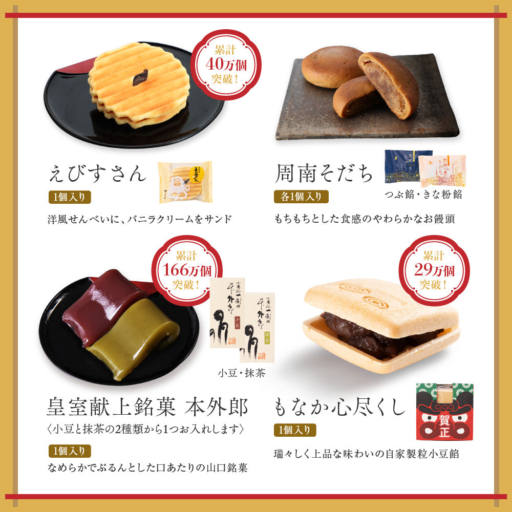 お年賀 お菓子 詰め合わせ 13個入（全国配送）