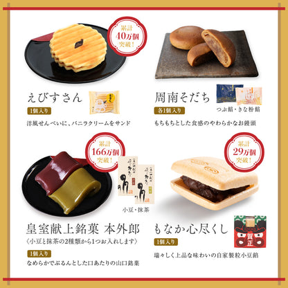 お年賀 お菓子 詰め合わせ 13個入（全国配送）