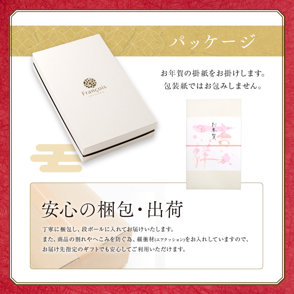 お年賀 お菓子 詰め合わせ 13個入（全国配送）