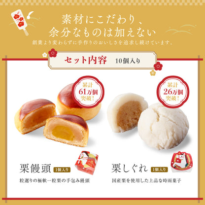 お年賀 お菓子 詰め合わせ 10個入（全国配送）