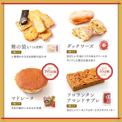 お年賀 お菓子 詰め合わせ 10個入（全国配送）