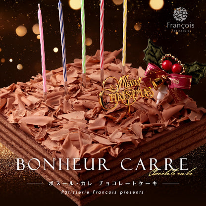 クリスマス チョコレートケーキ ボヌール・カレ｜4～6人用 冷蔵ケーキ［ギフト・スイーツ］ [冷]（全国配送）
