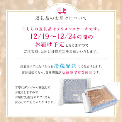 クリスマス チョコレートケーキ ボヌール・カレ｜4～6人用 冷蔵ケーキ［ギフト・スイーツ］ [冷]（全国配送）