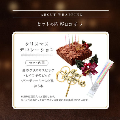 クリスマス チョコレートケーキ ボヌール・カレ｜4～6人用 冷蔵ケーキ［ギフト・スイーツ］ [冷]（全国配送）